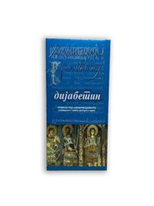 Čaj za dijabetes - Dijabetin